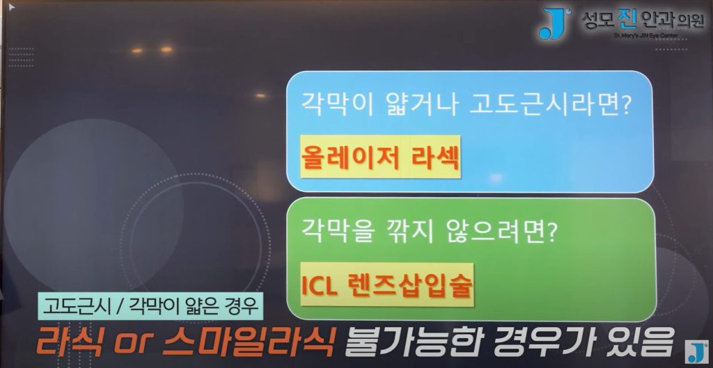 난시가 보는 세상, 근시 난시, 난시 치료법, 난시 빛 번짐, 라식 라섹 안되는 눈