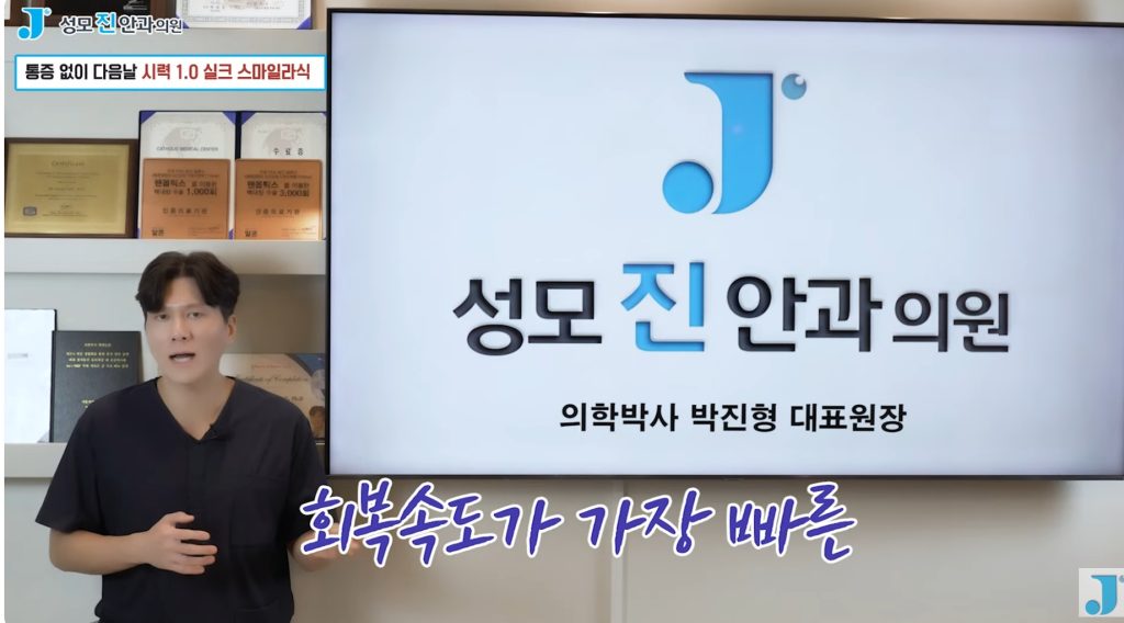 스마일라식 하지마라, 스마일라식 회복, 스마일 라식 후 핸드폰, 스마일 라식 술, 스마일 라식 인공눈물 언제까지