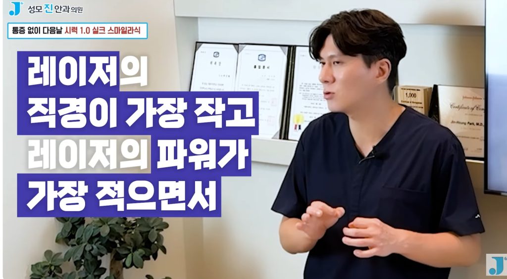 스마일라식 후 관리, 시력 좋아지는 법, 근시 난시, 난시 안경 안쓰면, 스마일라식 안되는 눈