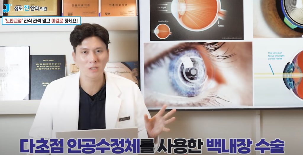 노안 치료, 노안 수술, 노안 증상, 노화 시작 나이, 모노비전