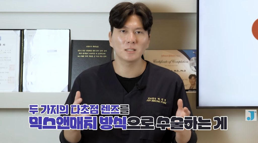 백내장 수술 방법, 모노비전, 믹스앤매치, 단초점렌즈, 다초점렌즈 종류