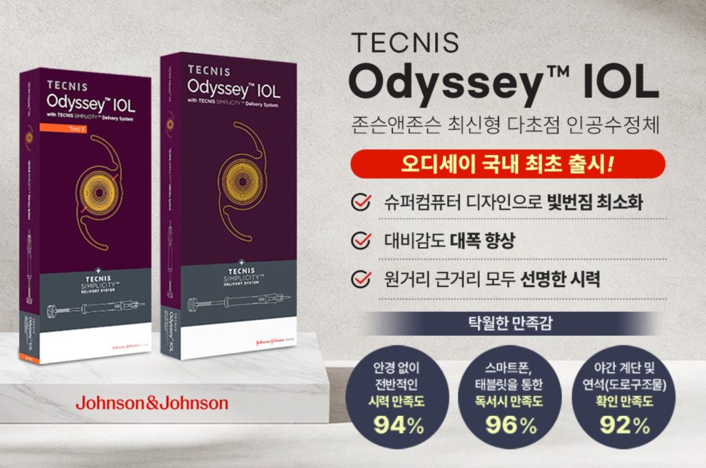 백내장 수술 방법, 모노비전, 믹스앤매치, 단초점렌즈, 다초점렌즈 종류