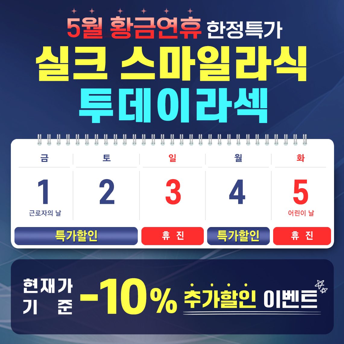 0420__성모진안과_5월_휴진안내