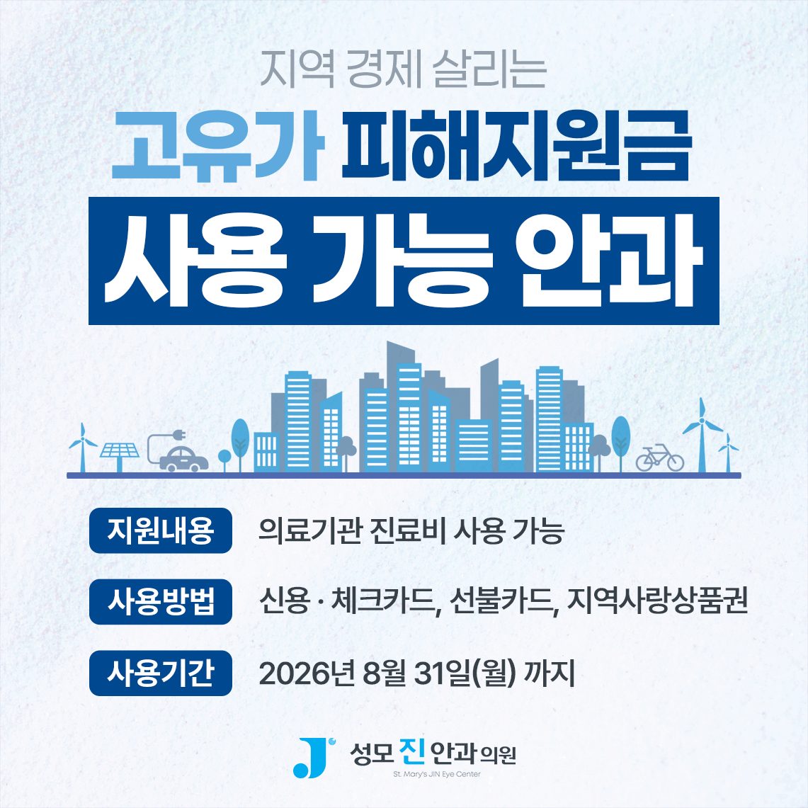 고유가-성모진
