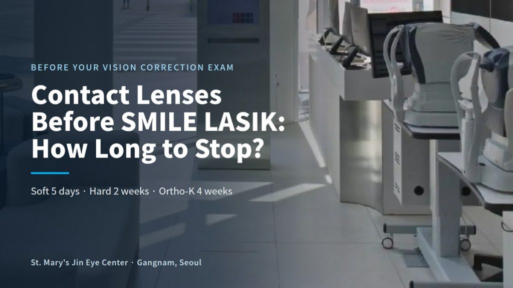 Contact lenses before SMILE LASIK at St. Mary’s Jin Eye Center examination area in Gangnam, Seoul
